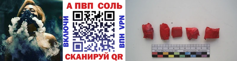 A-PVP Соль  мориарти официальный сайт  Севск 