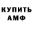 Амфетамин VHQ zyks zyks