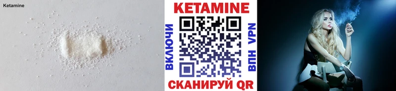 КЕТАМИН VHQ  закладка  Севск 