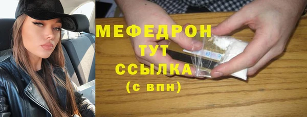 мефедрон Белоозёрский