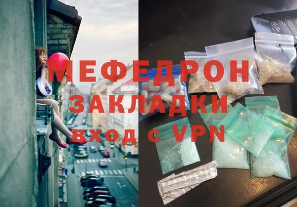 мефедрон Белоозёрский